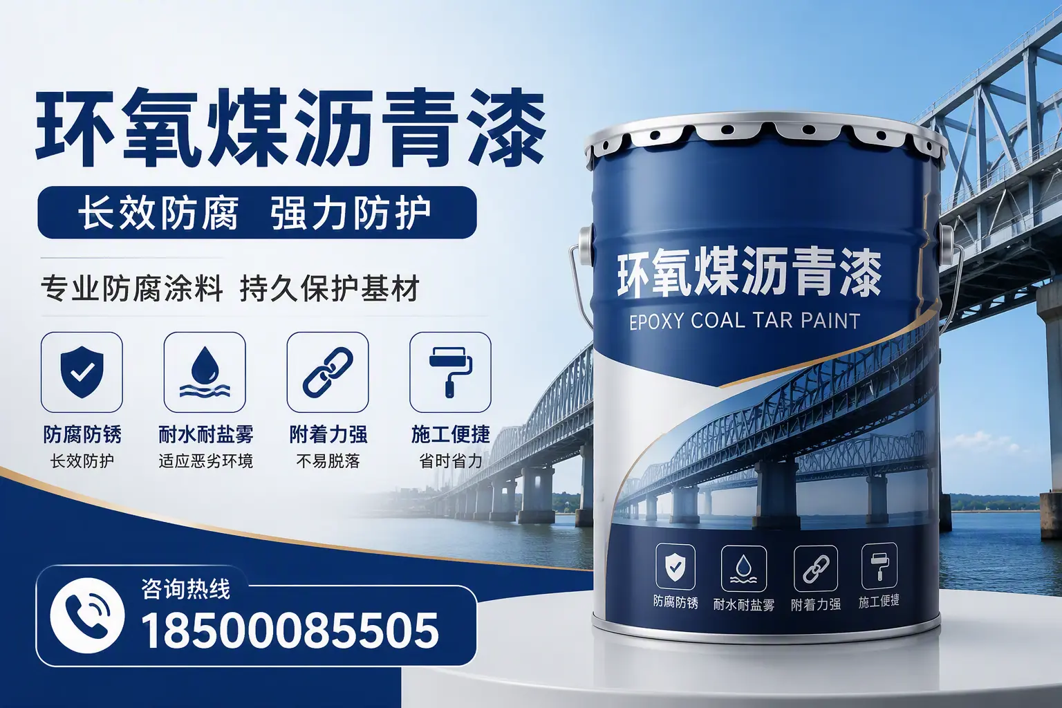 环氧煤沥青漆的使用寿命与维护建议，适合常德的方案